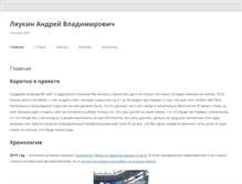Tablet Screenshot of andrew.ak-bars.ru